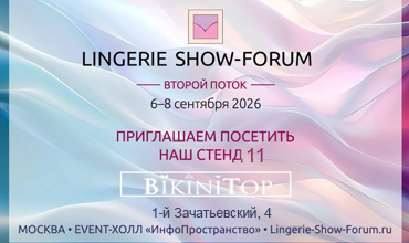 LINGERIE SHOW-FORUM