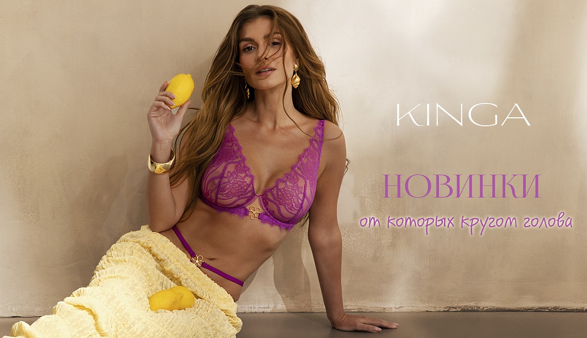 KINGA